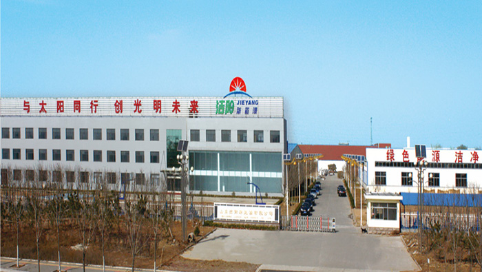 山东洁阳新能源有限公司