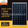 厂家直销360W电站光伏板 家用光伏组件发电