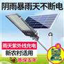 厂家直销太阳能一体路灯农村亮化户外led路灯