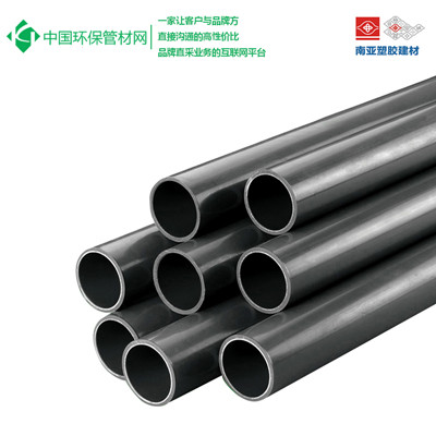 南亚管材  环保管材  PVC管材