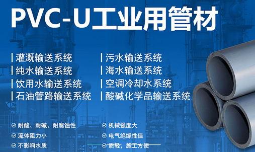 南亚管材  环保管材  PVC管材
