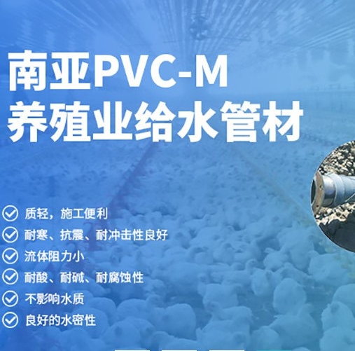 南亚管材  环保管材  PVC管材