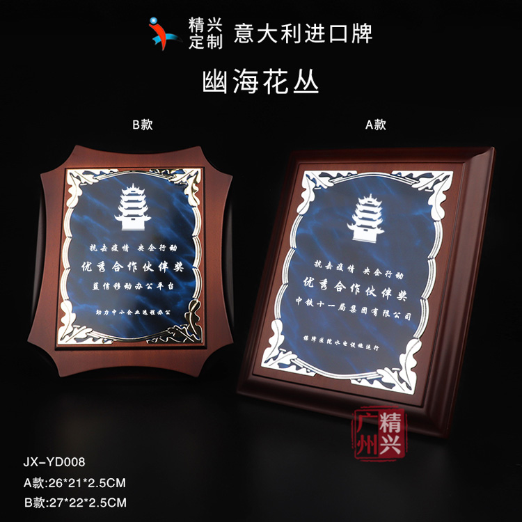 抗疫英雄牌匾纪念品，木质奖牌铝牌铜牌刻字