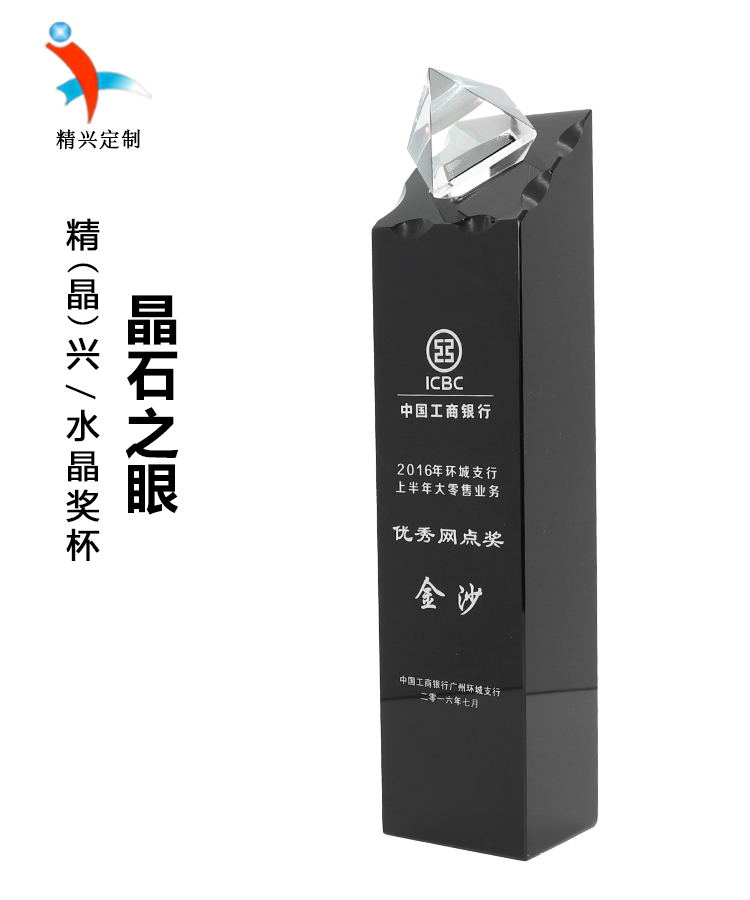 精兴水晶奖杯定制，优秀经销商授权颁奖，医院美丽护士奖