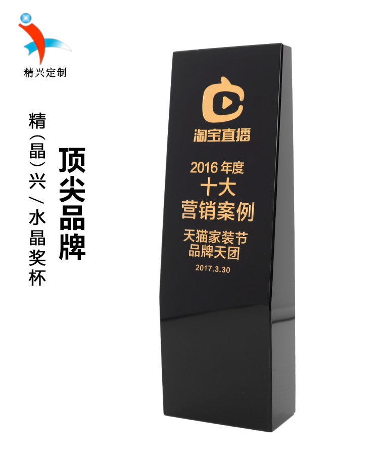 精兴水晶奖杯定制，优秀经销商授权颁奖，医院美丽护士奖
