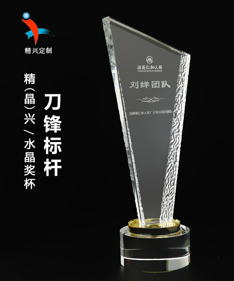 厂家直销 水晶奖杯定制 中原地产新人王嘉奖