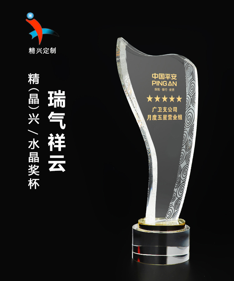厂家直销 水晶奖杯定制 中原地产新人王嘉奖