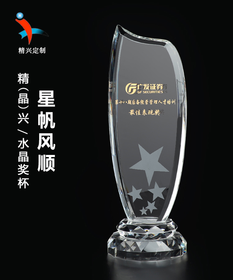 蓝白水晶奖杯，企业五周年纪念品，优秀员工奖杯