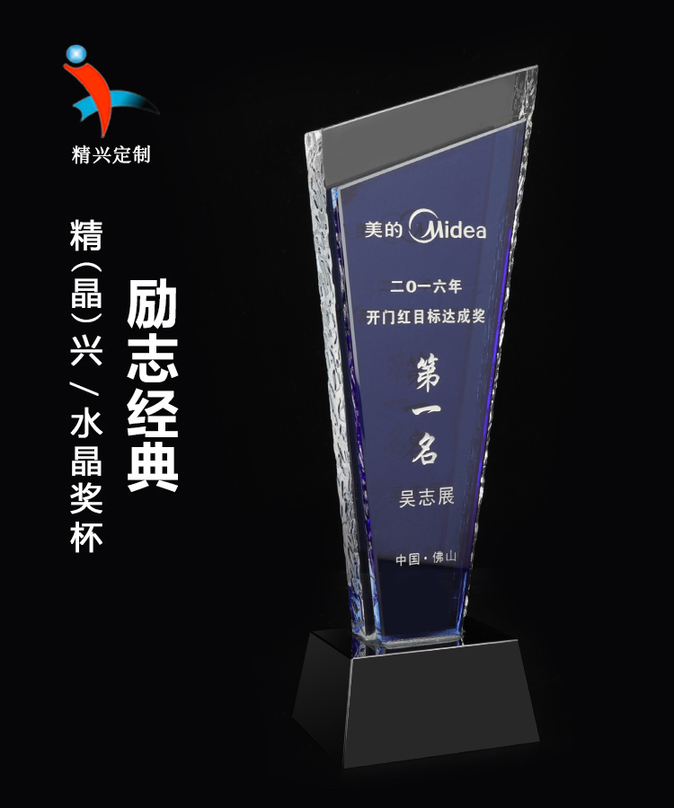 蓝白水晶奖杯，企业五周年纪念品，优秀员工奖杯