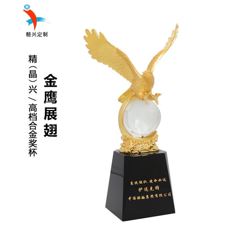 精兴抗疫防控纪念，老鹰大拇指合金奖杯