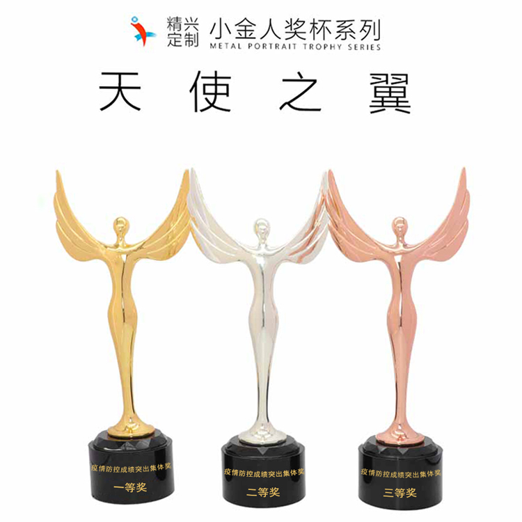 小金人奖杯定制，抗疫防控坚守岗位奖，合金纪念品