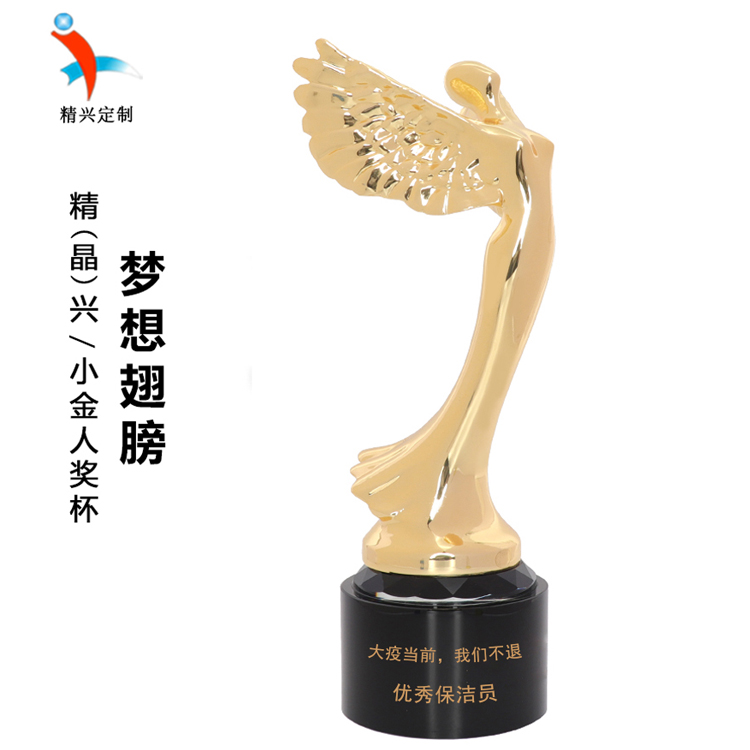 小金人奖杯定制，抗疫防控坚守岗位奖，合金纪念品