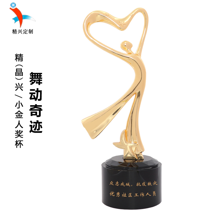 抗疫心形合金奖杯定制，爱心小金人奖杯刻字