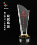 厂家直销 水晶奖杯定制 中原地产新人王嘉奖