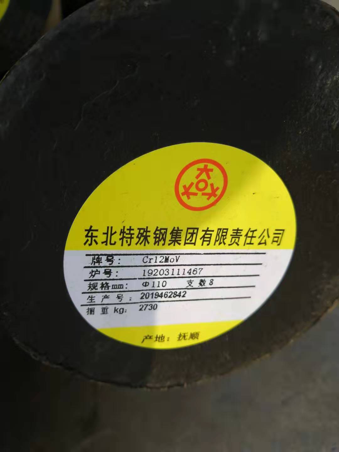 大连模具钢-不锈钢材-圆钢-钢板-工字钢-角钢  大连不锈钢材  大连圆钢
