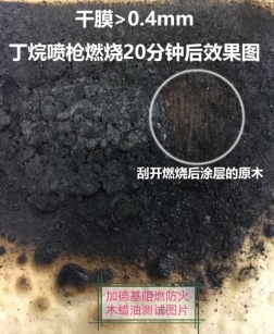 阻燃木蜡油 安徽株洲黄山木结构防火涂刷专用  阻燃防火  耐候防霉  厂家直销防火漆