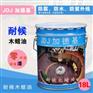 供应户外木油木蜡油  加德基浙江户外木结构涂刷专用