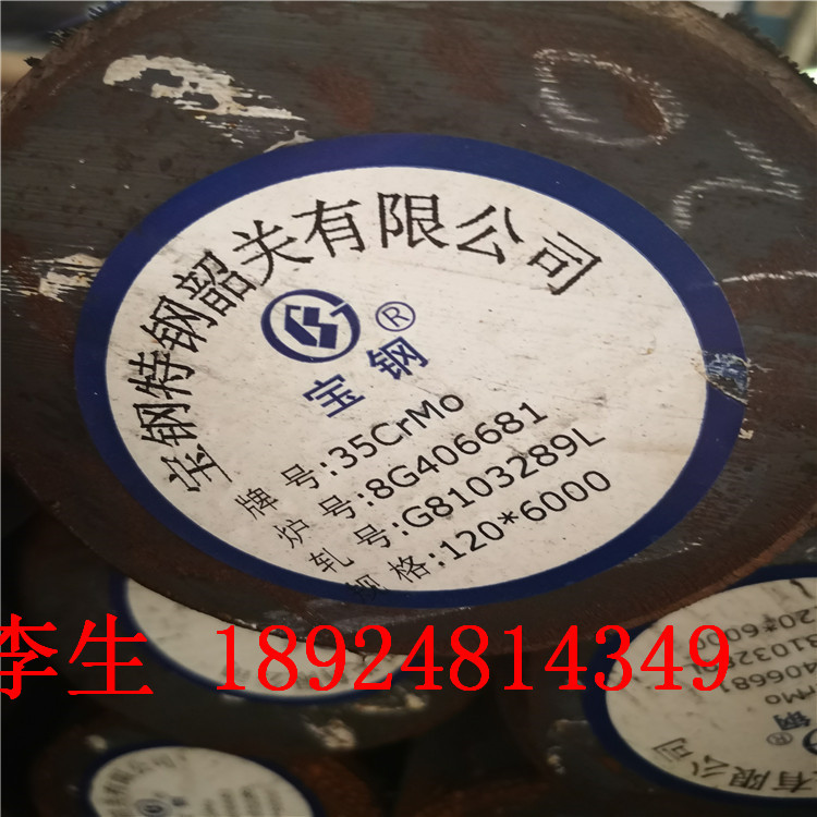 广东惠州Gcr15轴承钢  弹簧钢  齿轮钢  模具钢