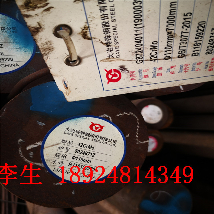 深圳东莞42crmo圆钢广州H13圆钢模钢  模具钢  弹簧钢  合金钢