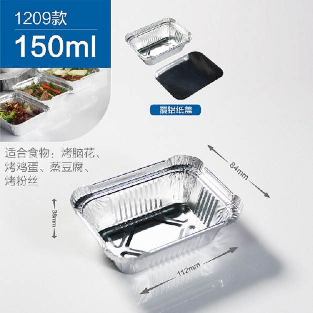 一次性铝箔餐盒外卖打包盒150ml  锡纸盒