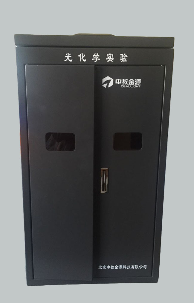 CEL-LB70光化学实验箱  化学反应箱