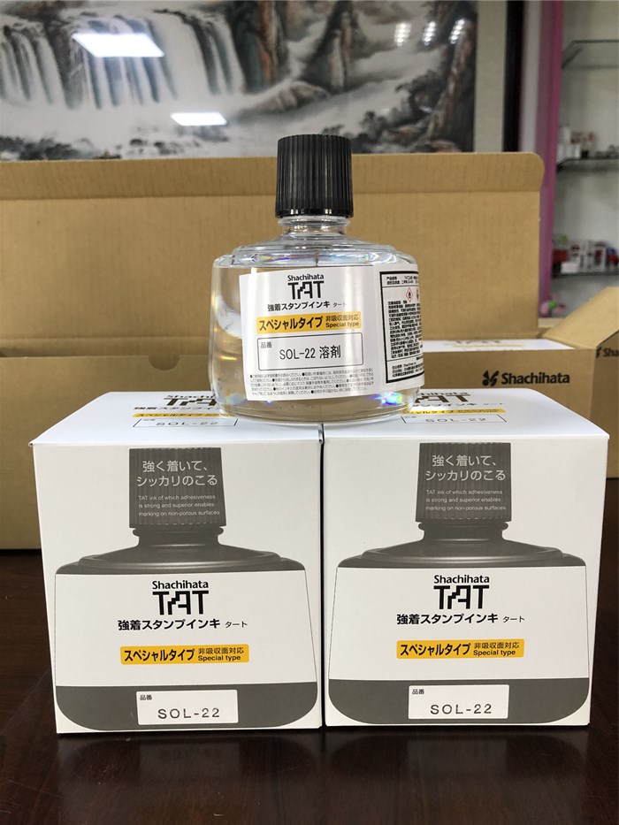 日本TAT溶剂SOL-22旗牌印油专用溶剂墨迹清洗剂  SOL-22溶剂  TAT印油溶剂  日本旗牌墨迹清洗剂