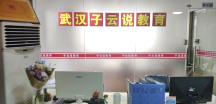 武汉卡耐基