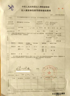 生产八类危险品包装袋，提供出口危包证，印UN危包号  印刷UN危包号