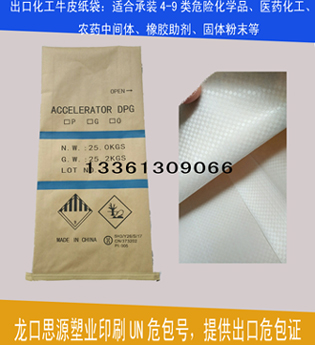 生产9类危险品包装袋厂家，提供九类危险品危包证