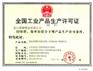 QS食品级内膜袋供应商，QS食品级塑料袋厂