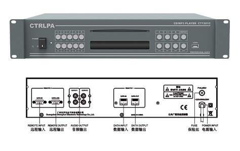 CTRLPA肯卓CT1301C广播CD/MP3播放器  CTRPA播放器  肯卓CD/MPG3播放器  CTRLPA吸顶喇叭