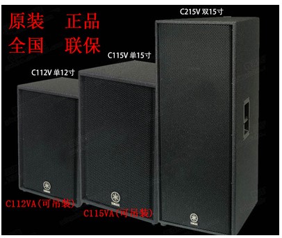 YAMAHA雅马哈CW115V/CW118V/218低音炮  YAMAHA超低频音响  雅马哈低音炮  YAMAHA专业音响