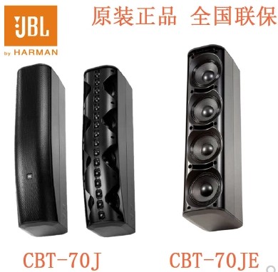 JBL CONTROL CBT70J/CBT70JE阵列音箱  JBL阵列音响  JBL有源线阵音箱  JBL吸顶音箱