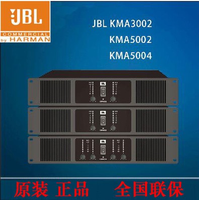 JBL KMA3002/KMA5002/5004专业功放机  JBL专业功放机  JBL功率放大器  JBL四通道功放机
