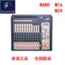 SOUNDCRAFT声艺 NANO M16/M24调音台