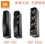 JBL CONTROL CBT70J/CBT70JE阵列音箱