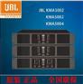 JBL KMA3002/KMA5002/5004专业功放机
