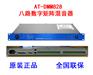 铁三角 AT-DMM828/MX341B/351A话筒混合器
