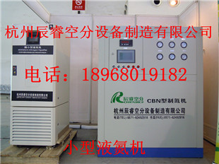 液氮生产设备价格/原理/厂家  液氮机  液氮机设备  液氮发生器