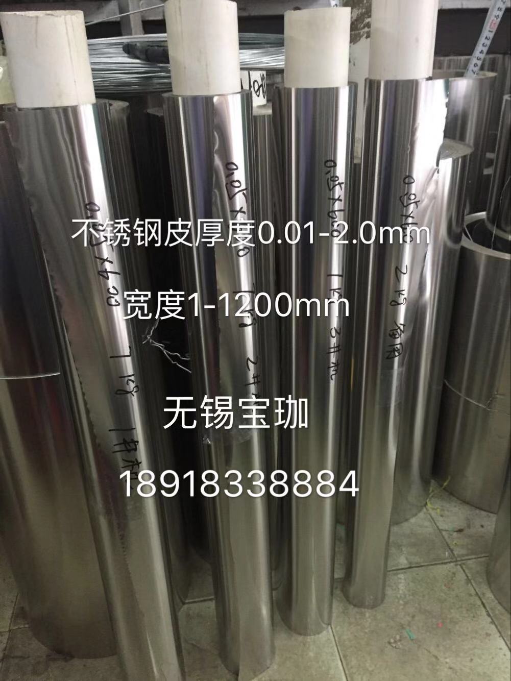 阿克苏一平方0.3MM不锈钢保温皮多少钱