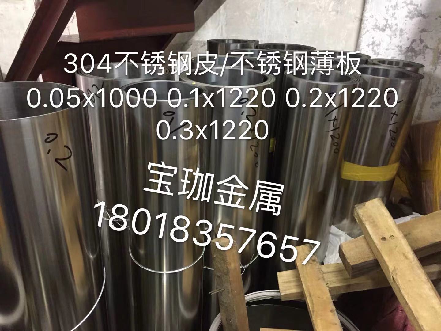 银川0.3MM保温不锈钢皮现货