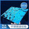 云浮0.78MM镜面不锈钢水波板加工