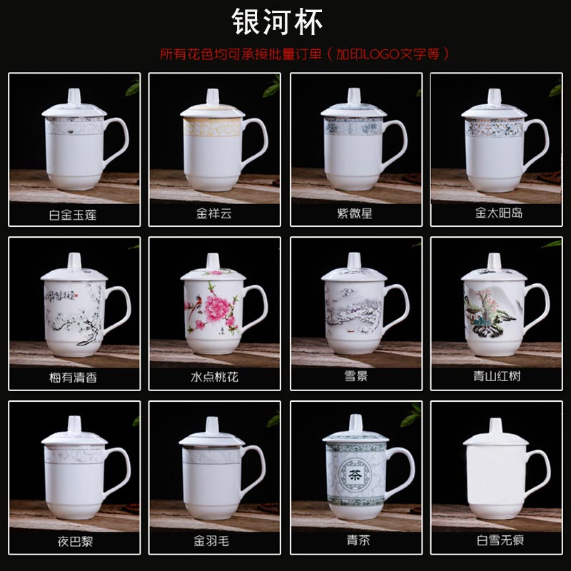 景德镇瓷器茶杯定制价格，定做陶瓷办公杯礼品杯  景德镇陶瓷茶杯  陶瓷杯子定制  定做陶瓷杯子