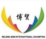 2020年阿尔及利亚工程机械展