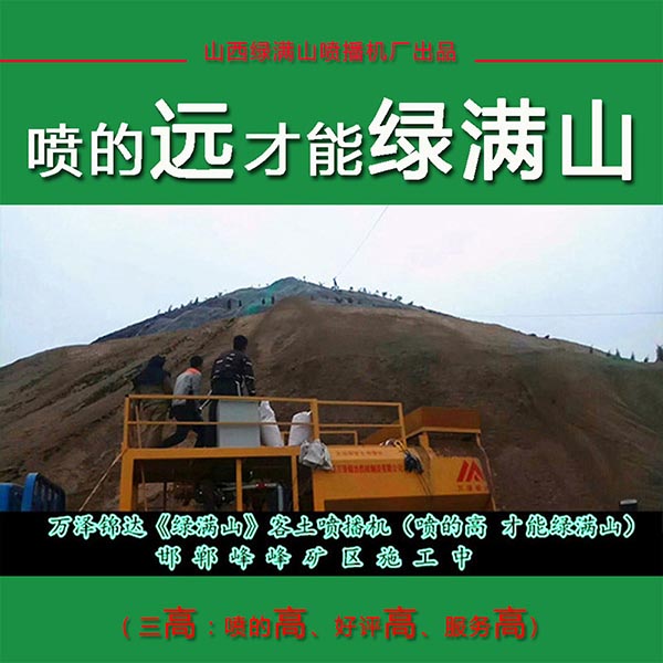 略阳6缸客土喷播机销售商 略阳6缸客土喷播机销售商
