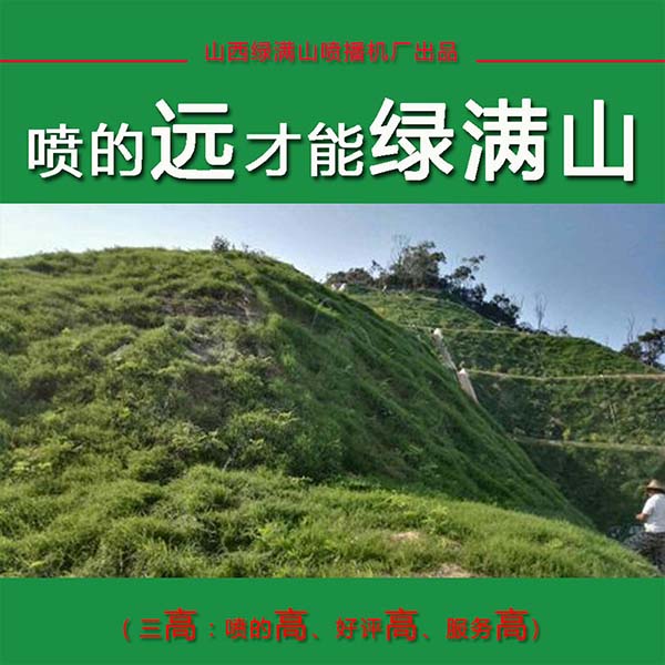 勐海坡面复绿泥浆喷播机使用