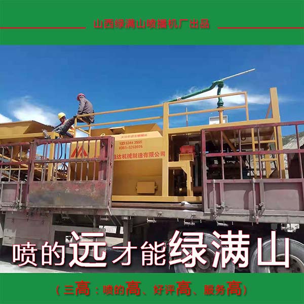 怀宁客土液力喷播机喷播机厂