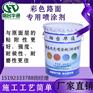 新疆克孜勒苏路面改色剂薄层喷涂不影响路况