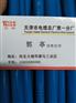 通信线缆 → HYAT23通信电缆