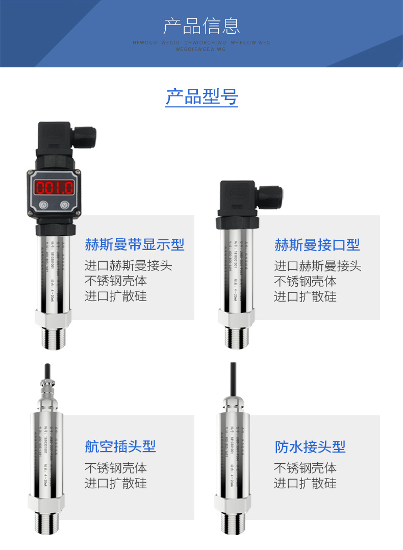 高密3051压力变送器厂家 安丘电容式压力变送器代理商 高密压力变送器代理商